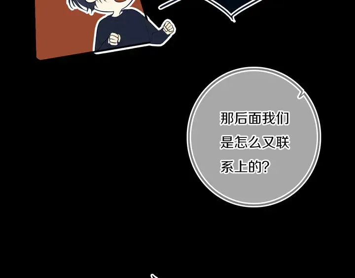第53话 几家欢喜几家愁 第33页