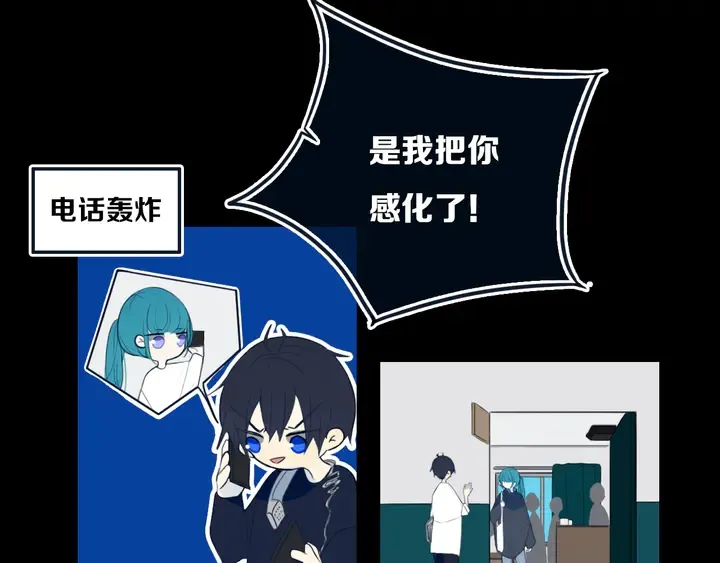第53话 几家欢喜几家愁 第34页