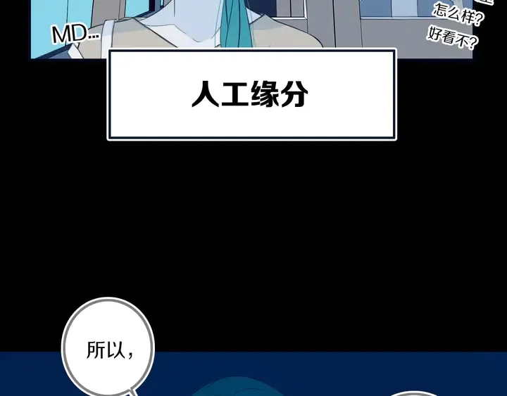 第53话 几家欢喜几家愁 第36页