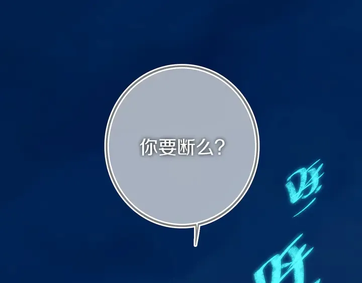 第53话 几家欢喜几家愁 第38页