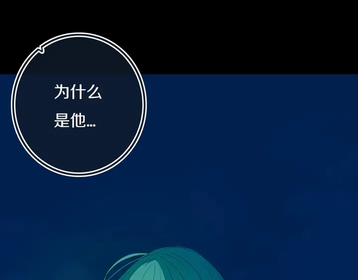 第53话 几家欢喜几家愁 第44页