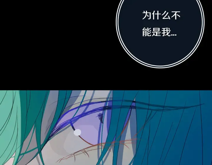 第53话 几家欢喜几家愁 第46页