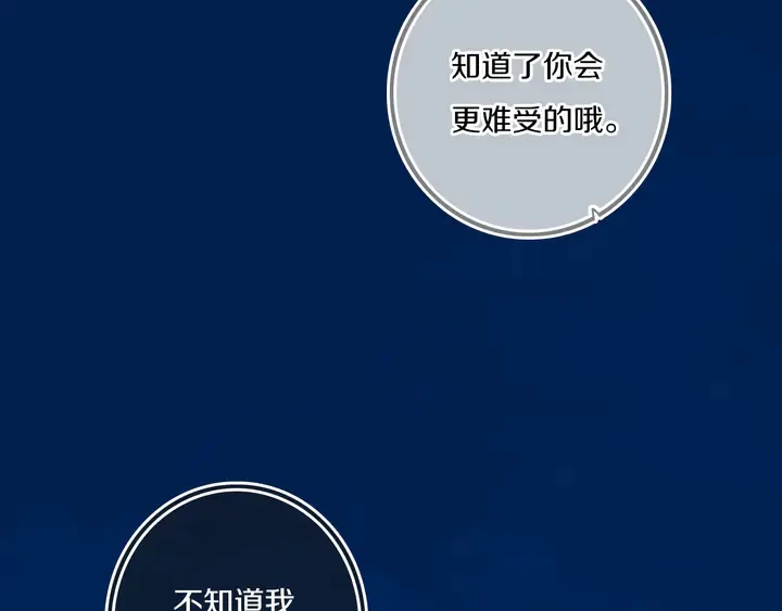 第53话 几家欢喜几家愁 第48页