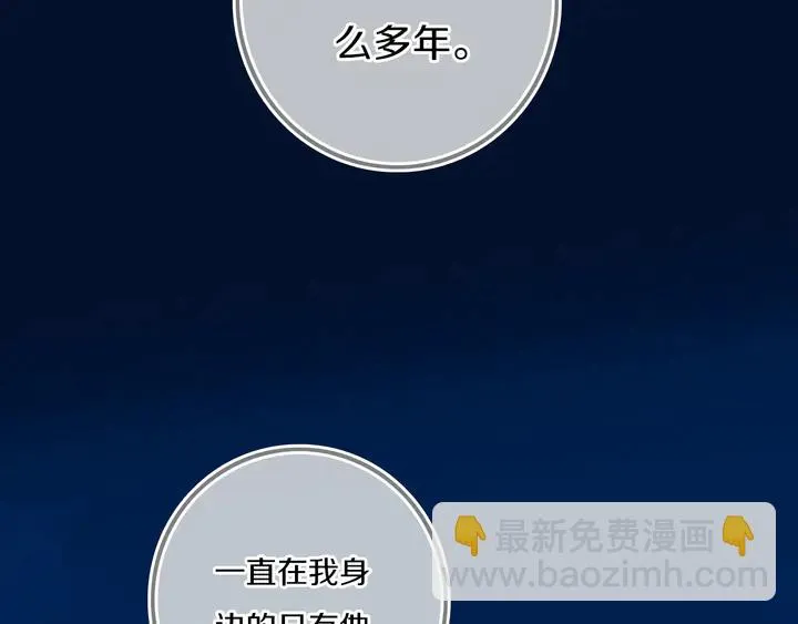 第53话 几家欢喜几家愁 第51页