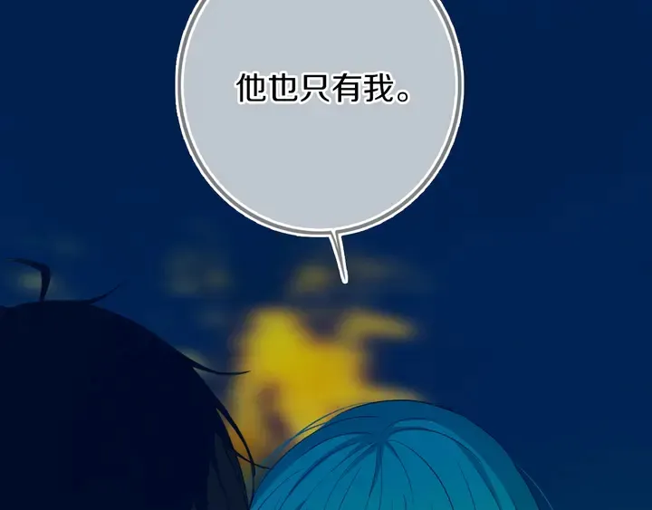 第53话 几家欢喜几家愁 第54页