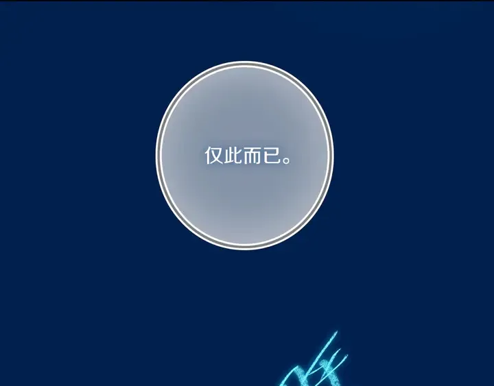 第53话 几家欢喜几家愁 第56页