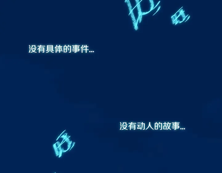第53话 几家欢喜几家愁 第57页