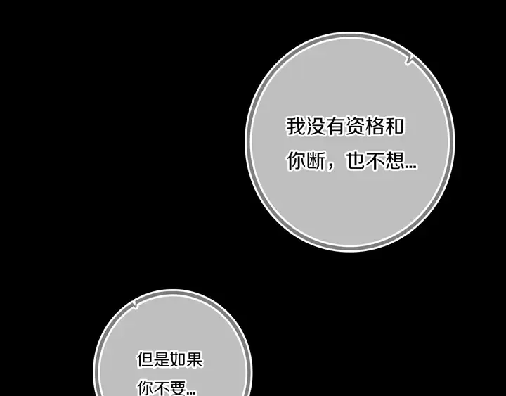 第53话 几家欢喜几家愁 第65页