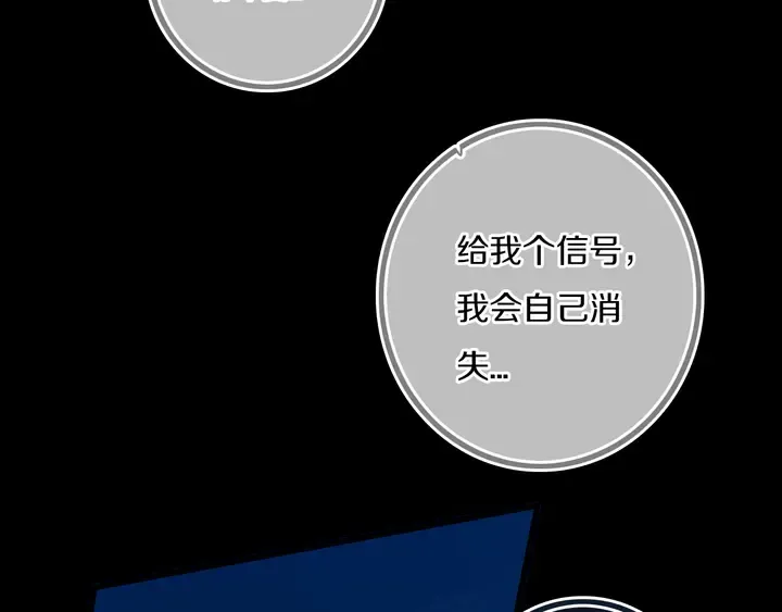 第53话 几家欢喜几家愁 第66页