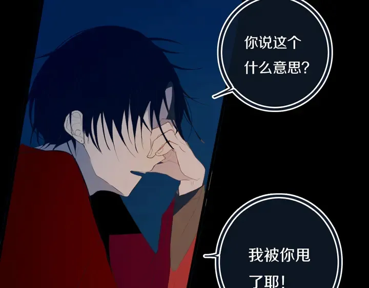 第53话 几家欢喜几家愁 第67页