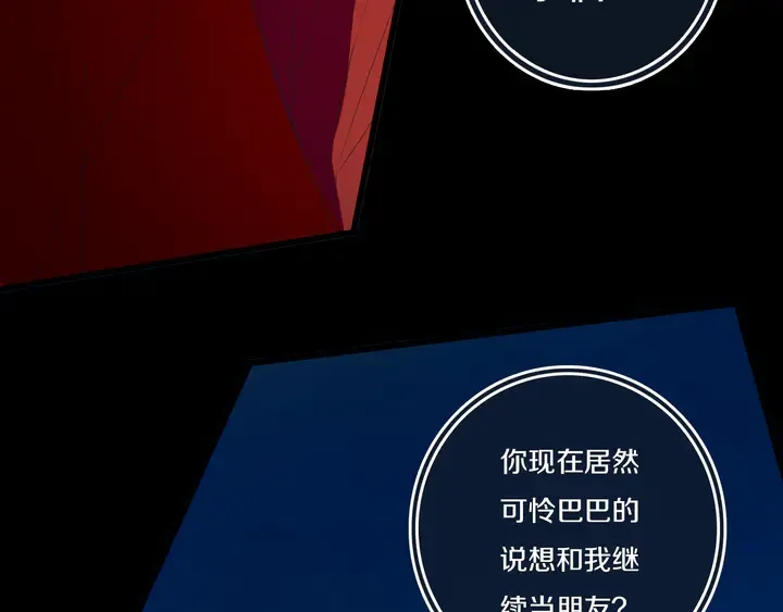 第53话 几家欢喜几家愁 第68页