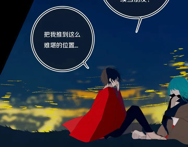 第53话 几家欢喜几家愁 第69页