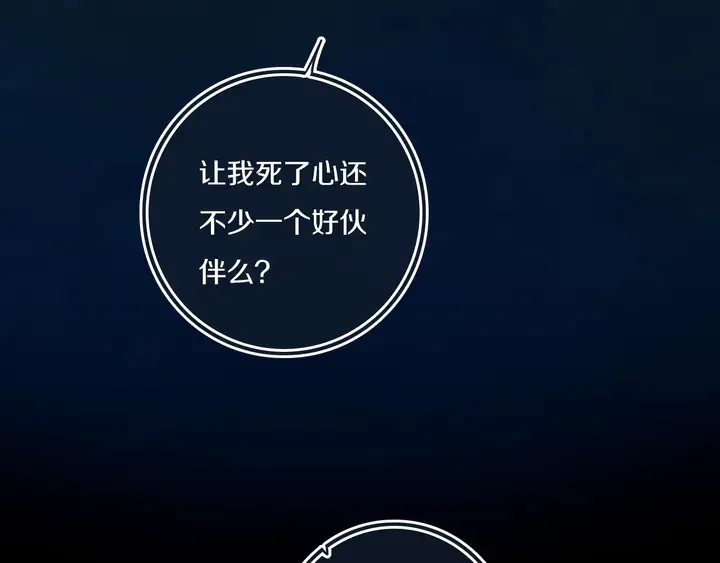 第53话 几家欢喜几家愁 第70页