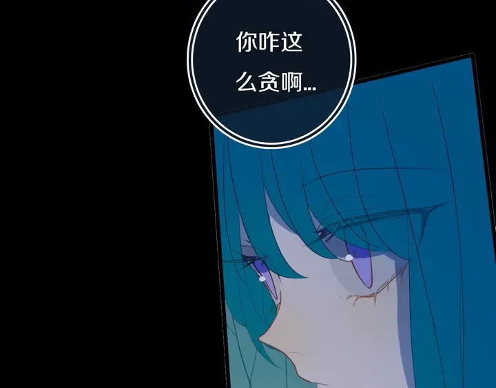 第53话 几家欢喜几家愁 第71页