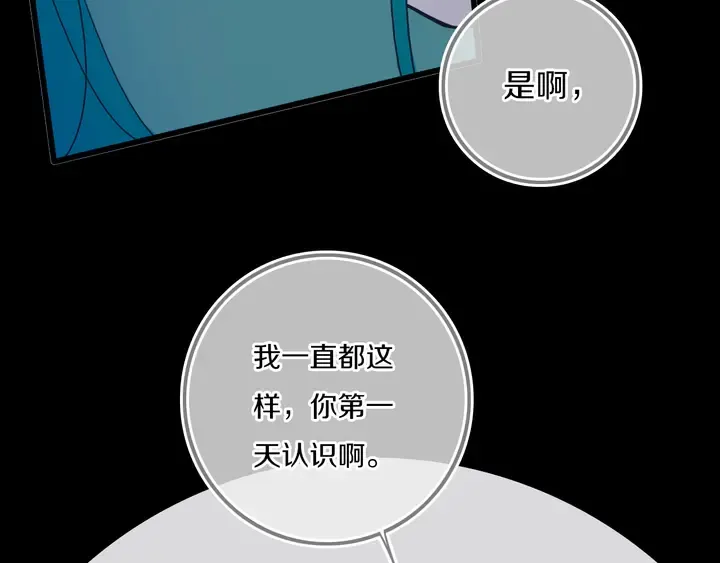 第53话 几家欢喜几家愁 第74页
