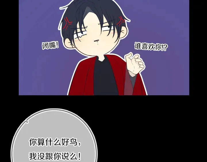 第53话 几家欢喜几家愁 第77页