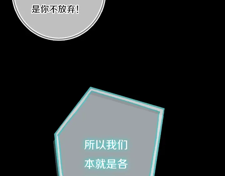 第53话 几家欢喜几家愁 第78页