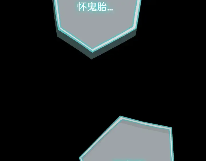第53话 几家欢喜几家愁 第79页