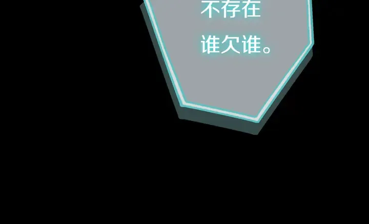 第53话 几家欢喜几家愁 第80页