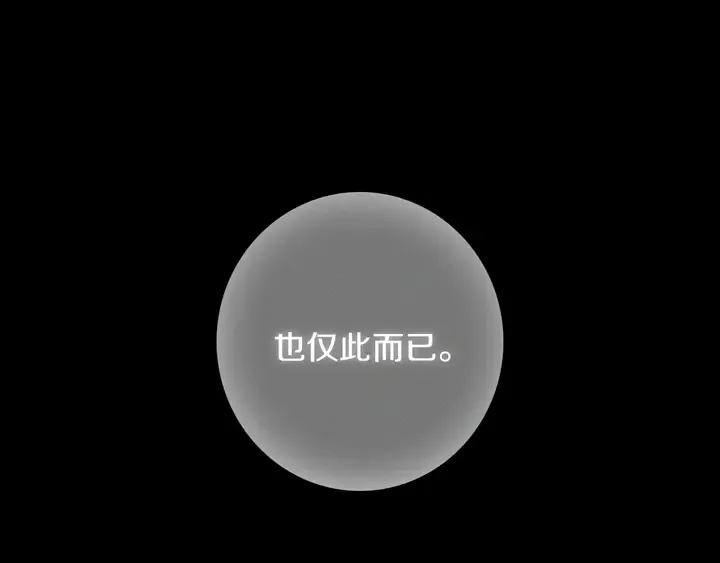 第53话 几家欢喜几家愁 第81页