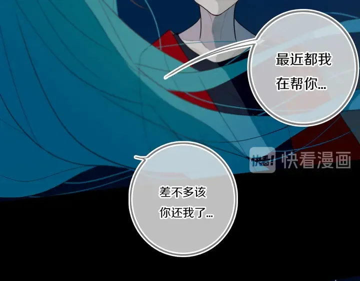 第53话 几家欢喜几家愁 第84页
