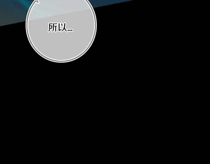 第53话 几家欢喜几家愁 第86页