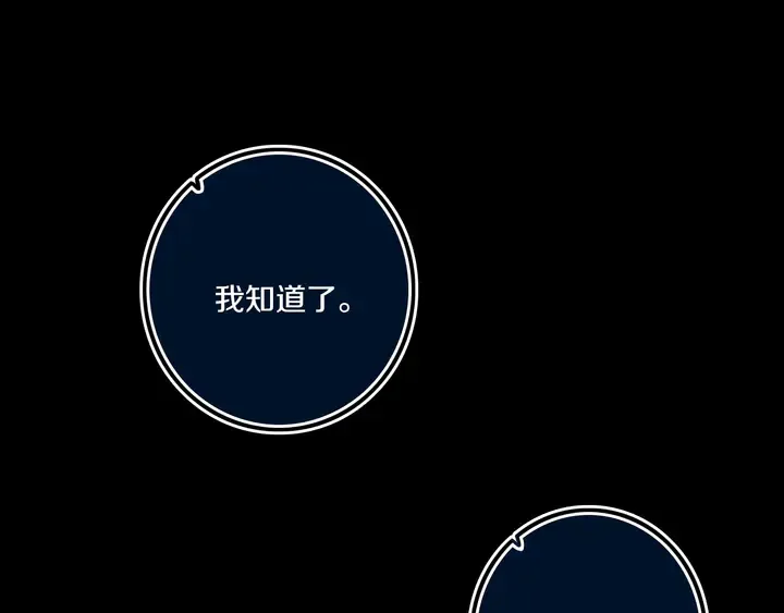 第53话 几家欢喜几家愁 第87页