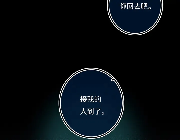 第53话 几家欢喜几家愁 第88页