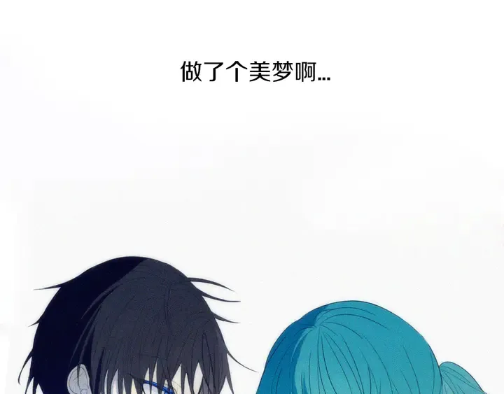 第53话 几家欢喜几家愁 第96页