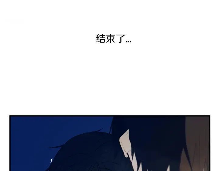 第53话 几家欢喜几家愁 第98页