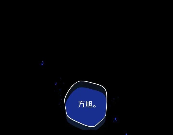 第53话 几家欢喜几家愁 第105页
