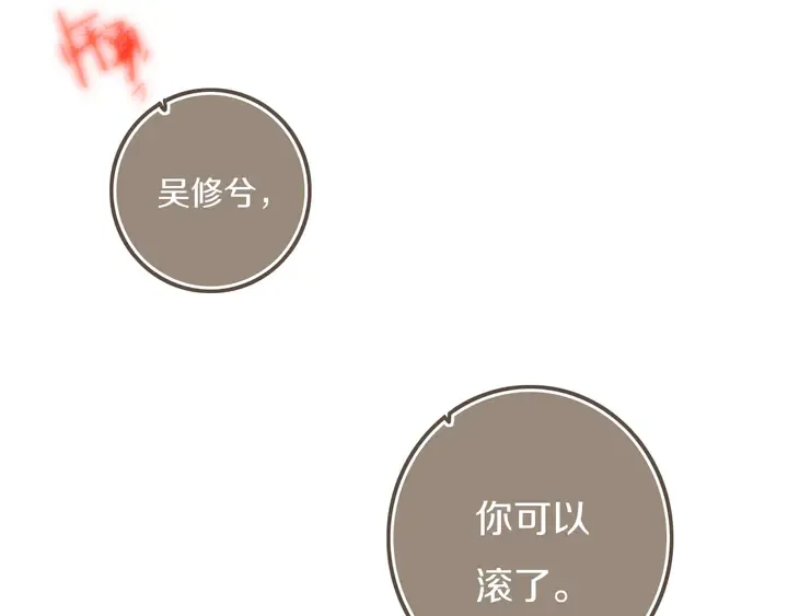 第53话 几家欢喜几家愁 第120页