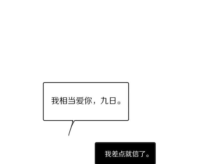 第53话 几家欢喜几家愁 第123页