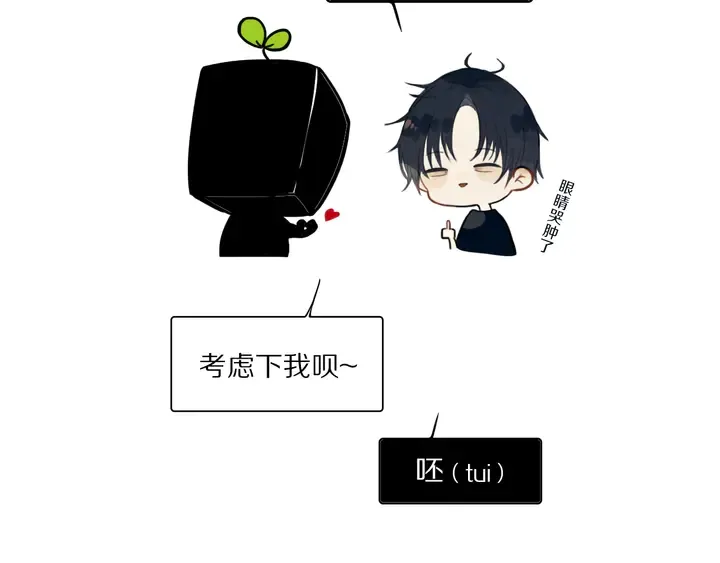 第53话 几家欢喜几家愁 第124页