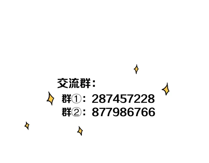 第53话 几家欢喜几家愁 第125页