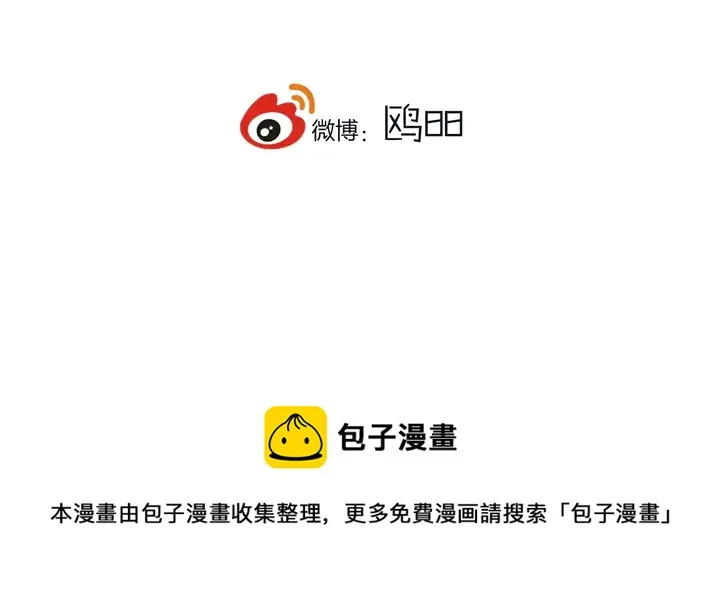 第53话 几家欢喜几家愁 第126页