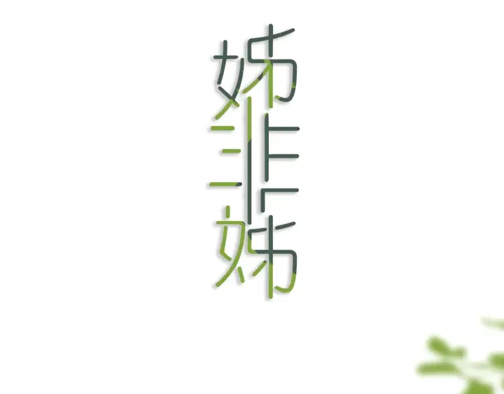 第52话 先解决姓方的 第3页