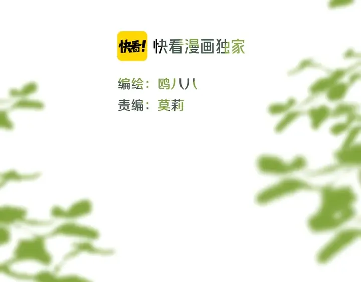 第52话 先解决姓方的 第4页