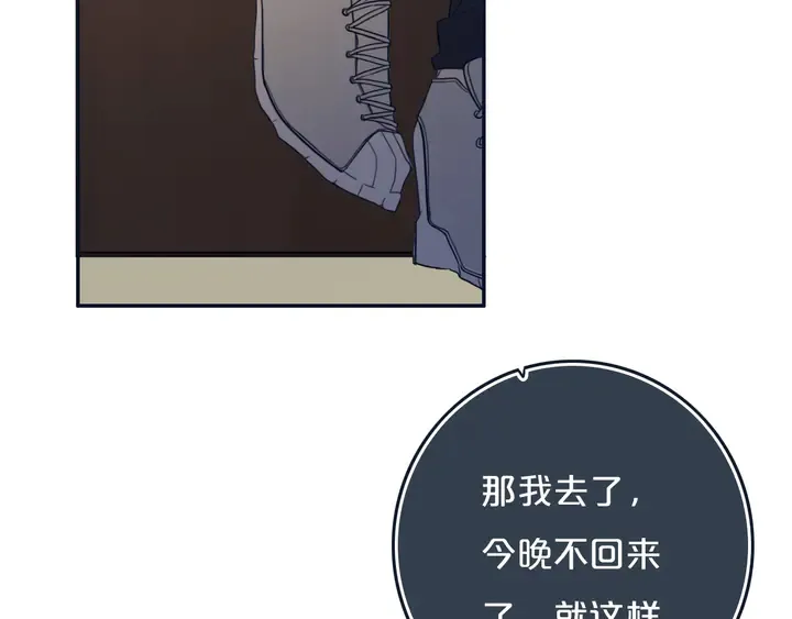第52话 先解决姓方的 第13页