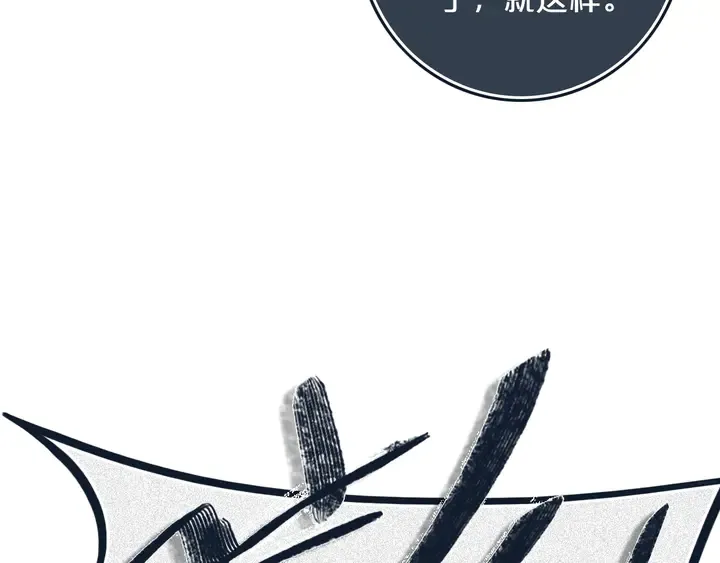 第52话 先解决姓方的 第14页