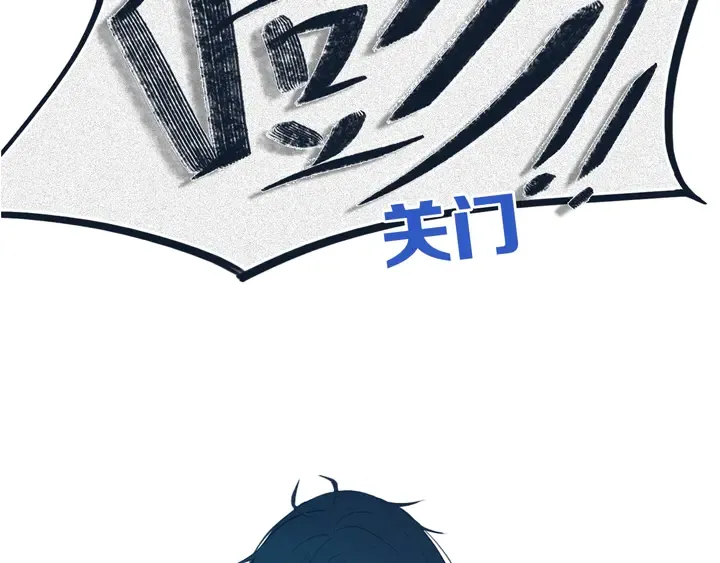 第52话 先解决姓方的 第15页