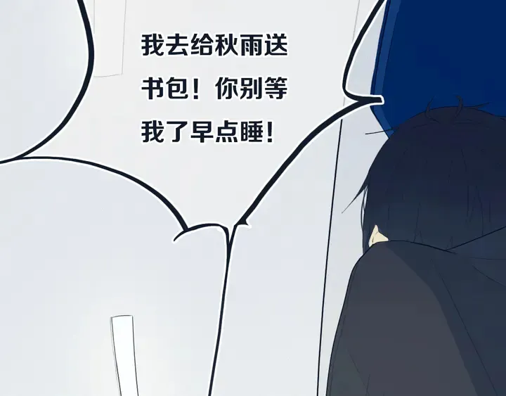 第52话 先解决姓方的 第30页