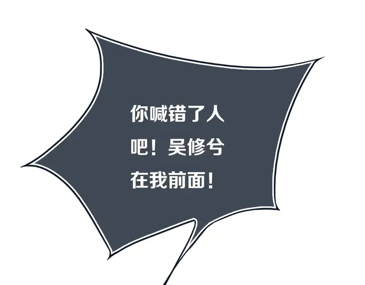 第52话 先解决姓方的 第36页