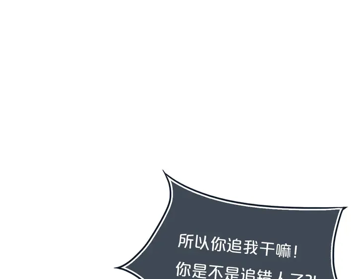 第52话 先解决姓方的 第43页