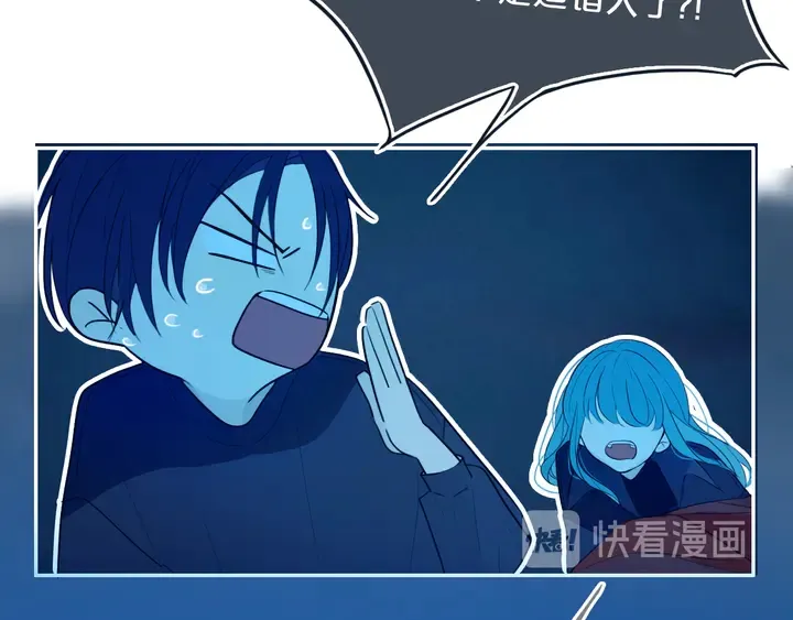 第52话 先解决姓方的 第44页