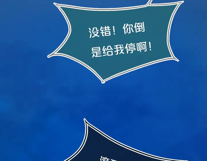 第52话 先解决姓方的 第45页