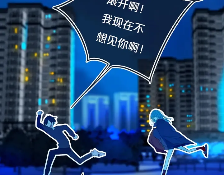 第52话 先解决姓方的 第46页