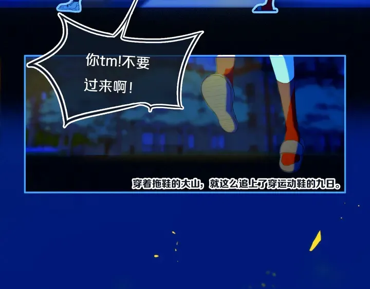 第52话 先解决姓方的 第47页
