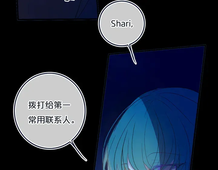 第52话 先解决姓方的 第62页
