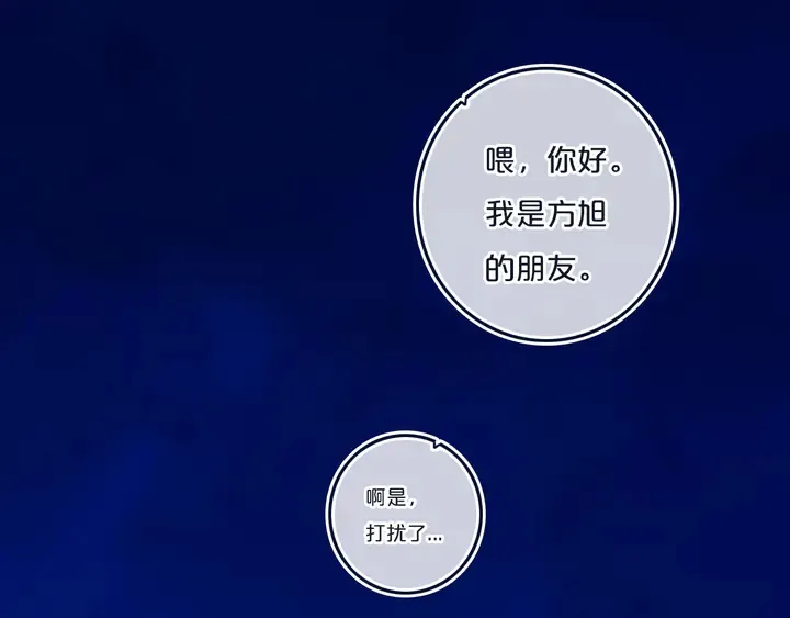 第52话 先解决姓方的 第68页